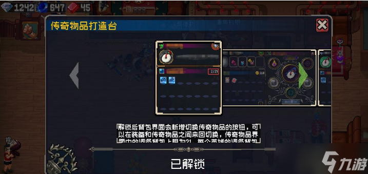 战魂铭人传奇物品打造台在哪里