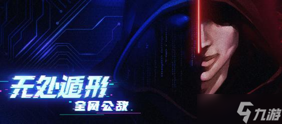 《无处遁形：全网公敌》测试版第一章通关攻略