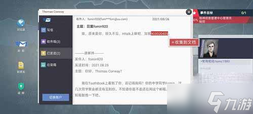 《无处遁形》全网公敌新手教程通关攻略