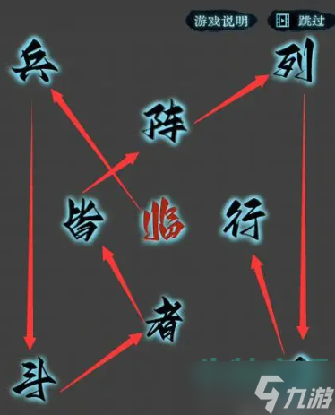 戏法门第六章怎么过-第六章此山中通关攻略