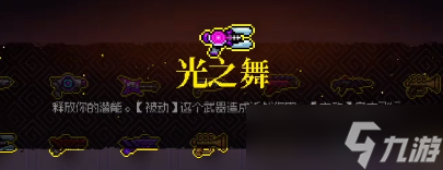 霓虹深渊无限光之舞厉害吗
