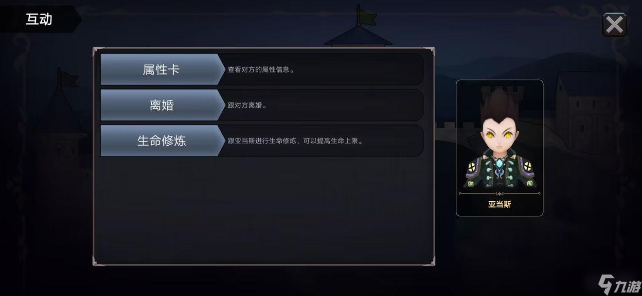 異世界游記怎么結(jié)婚