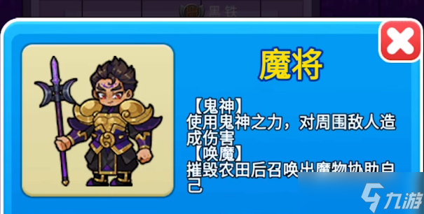 别惹农夫魔将怎么解锁 魔将隐藏皮肤解锁攻略