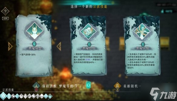 《暖雪》dlc全程满怒流派玩法思路 手把手教你全程满怒流怎么玩