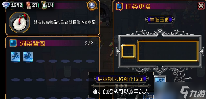 战魂铭人传奇物品打造台在哪里