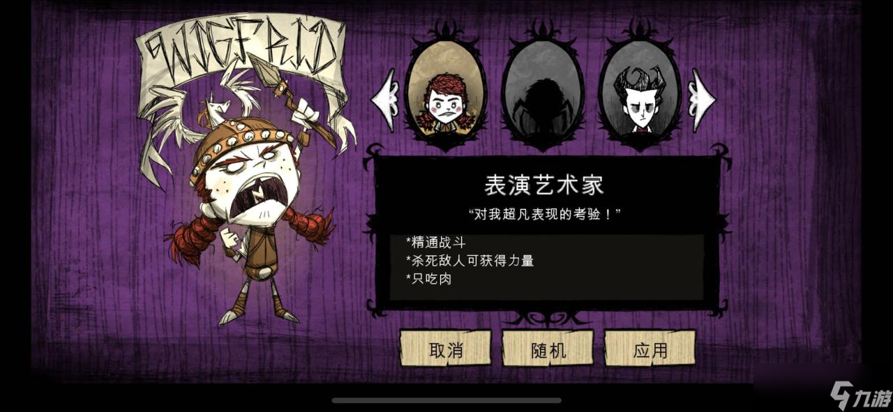 饑荒后期最強(qiáng)人物