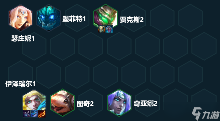 云顶之弈迅捷射手霞阵容怎么搭配