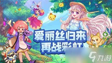 《永恒岛之彩虹世界》全职业武器属性推荐