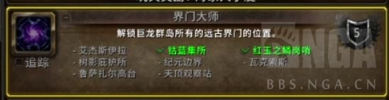 《魔兽世界》10.0巨龙群岛传送门解锁方法