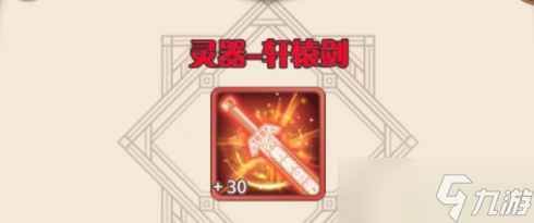 阿尔米娅赞歌轩辕剑怎么样