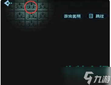 《戲法門》第三章平陽落通關(guān)攻略