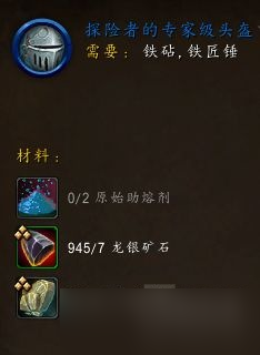 魔兽世界10.0锻造1-100升级攻略