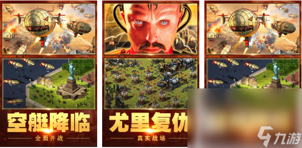 紅警游戲手機(jī)版哪個好玩 熱門紅警手游推薦2022