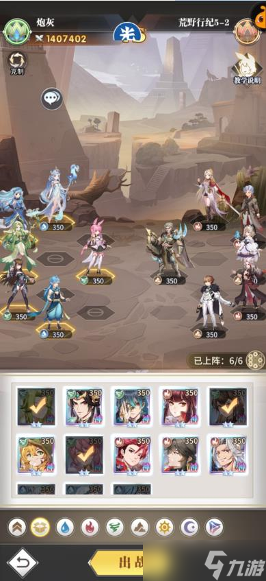 《斗罗大陆武魂觉醒》荒野行纪5-2通关攻略