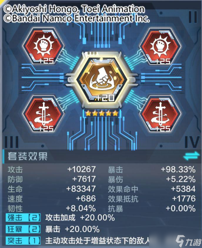 数码宝贝新世纪究极V龙兽X详细搭配攻略