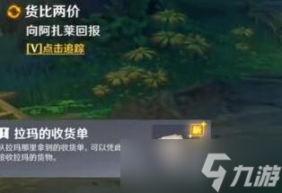 原神货比两价成就怎么获得