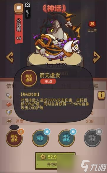 《咸鱼之王》疯狂公孙瓒打法攻略