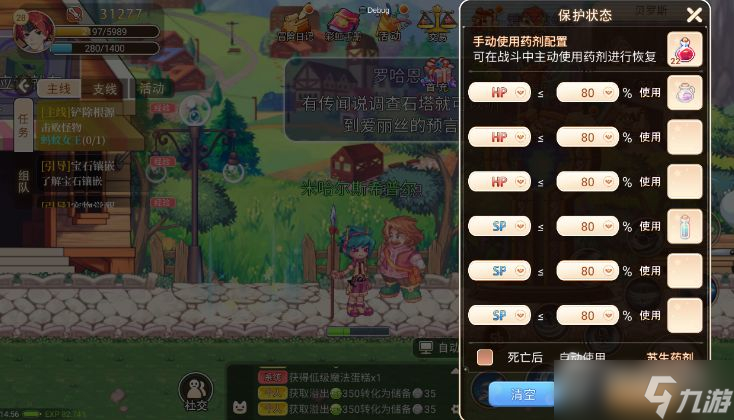 《永恒岛之彩虹世界》战士职业技能介绍