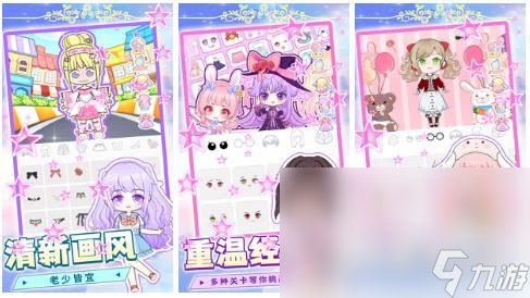 受女生欢迎的换装娃娃游戏有哪些 2022女生爱玩的换装手游合集