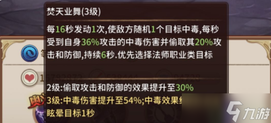 阿尔米娅赞歌湿婆怎么样