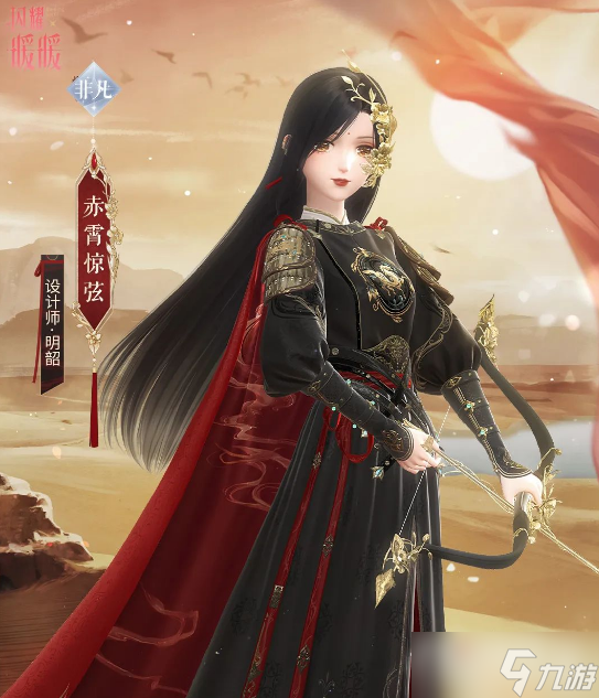 閃耀暖暖赤霄驚弦套裝獲得方法