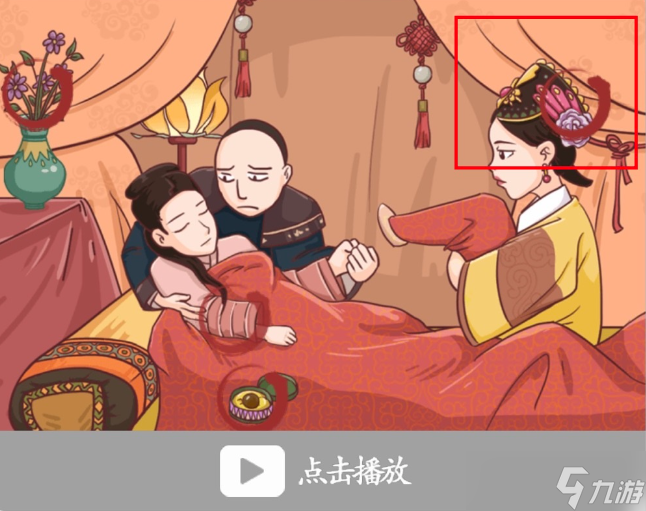 汉字找茬王找茬嬛嬛攻略