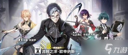 《深空之眼》流转之洋强度分析