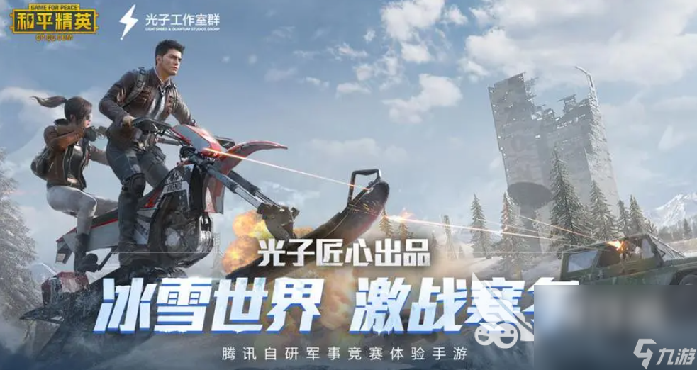 火箭筒游戲有哪些可以下載2022 可以使用火箭筒武器的手游推薦