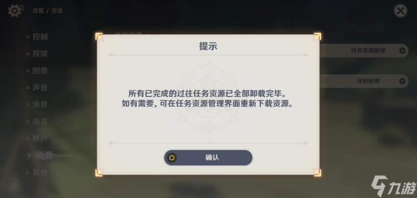 原神清理过往资源攻略