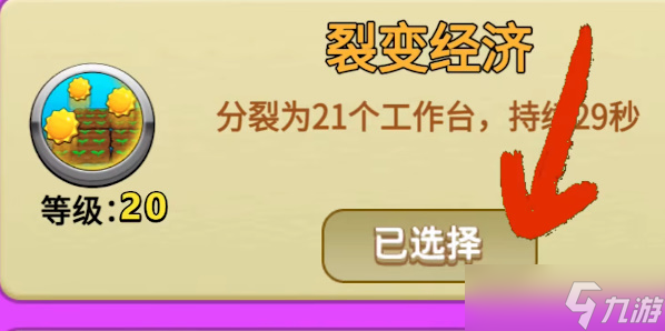 别惹农夫幸运南瓜怎么解锁 幸运南瓜隐藏皮肤解锁方法