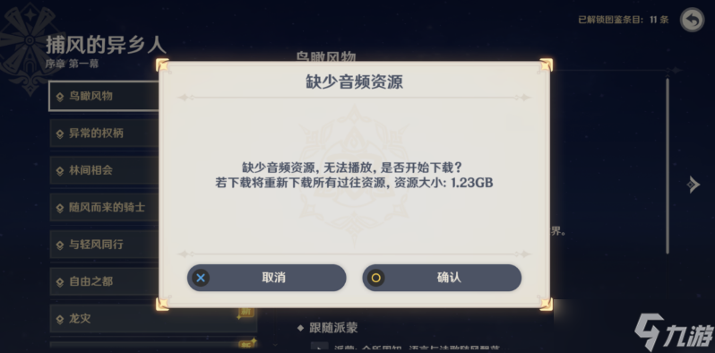 原神清理过往资源攻略