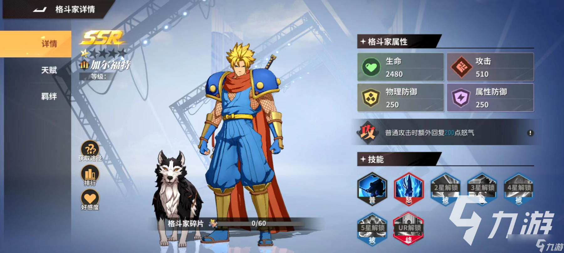 《全明星激斗》不破队怎么搭配？不破队角色选择及站位介绍