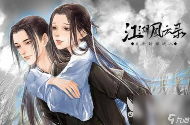 國產(chǎn)武俠游戲單機版推薦 經(jīng)典單機武俠手游下載大全2022