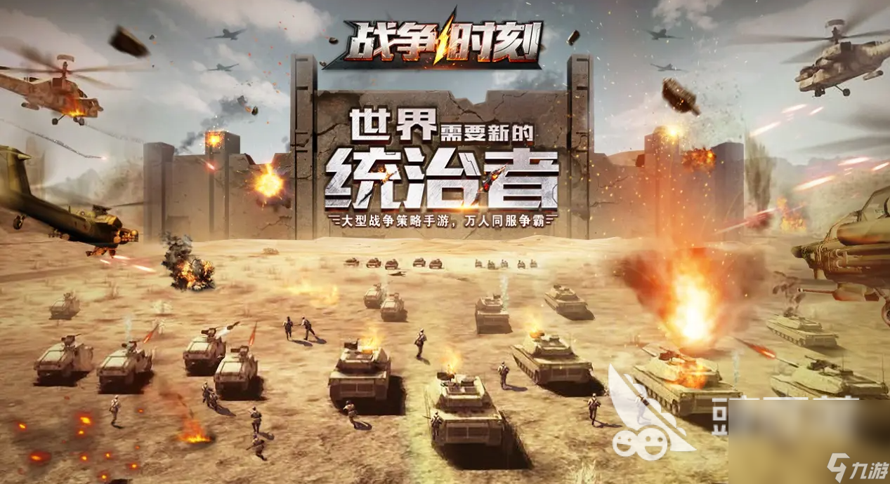 火箭筒游戲有哪些可以下載2022 可以使用火箭筒武器的手游推薦
