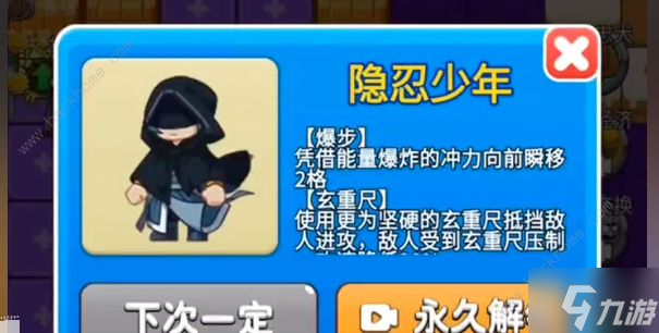 别惹农夫隐忍少年怎么解锁 隐忍少年解锁攻略