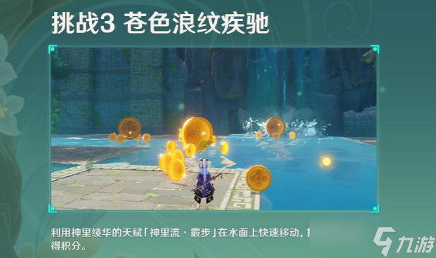 原神定序试炼其四攻略