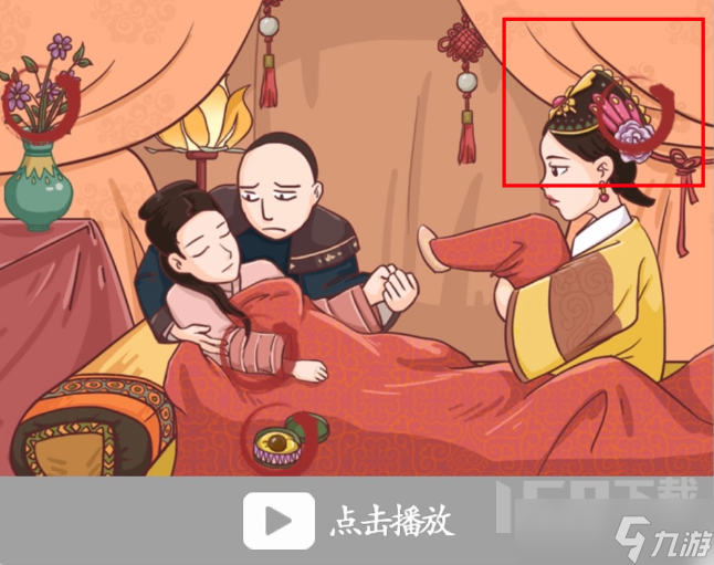 汉字找茬王找茬嬛嬛怎么过 找茬嬛嬛通关攻略