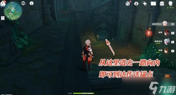 原神农民的宝藏攻略