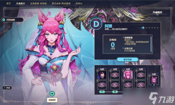 lol灵花开放所需浇灌点数介绍