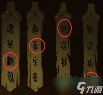 《戏法门》第四章水中月通关攻略