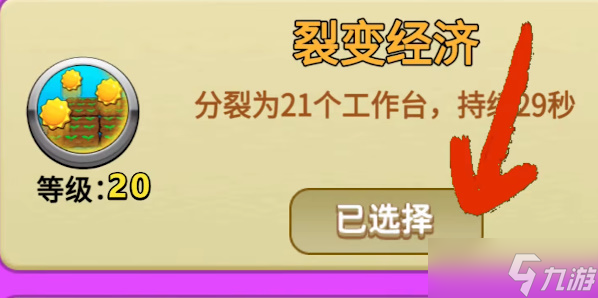 别惹农夫幸运南瓜怎么解锁 幸运南瓜隐藏皮肤解锁攻略