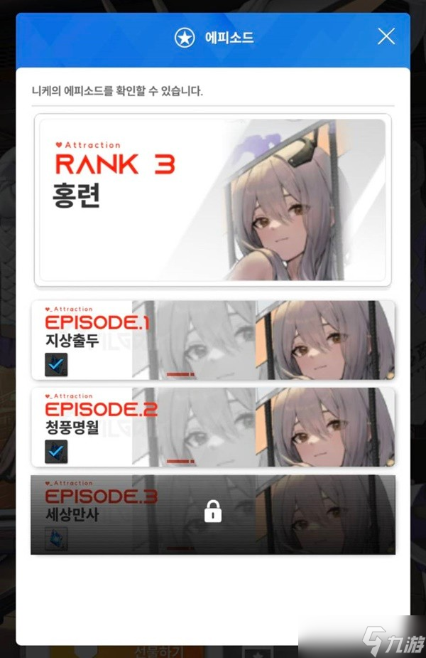 《NIKKE胜利女神》提升角色好感度方法