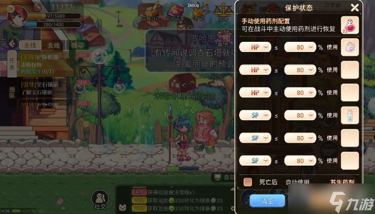 《永恒岛之彩虹世界》战士职业技能介绍