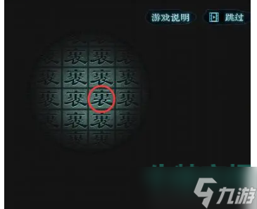 《戲法門》第三章平陽落通關(guān)攻略