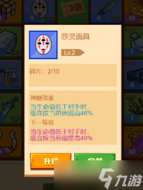 疯狂骑士团怨灵面具怎么样