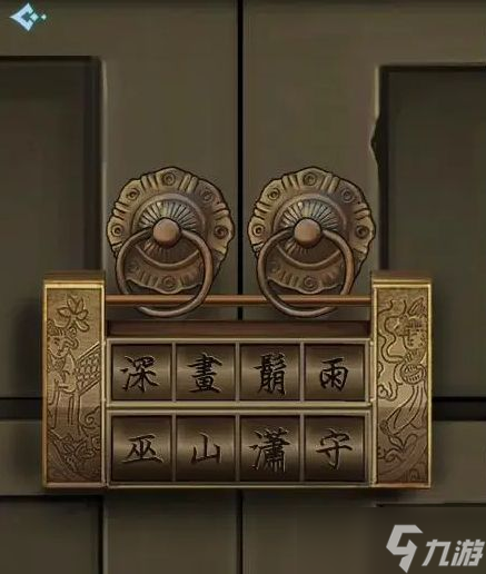 戏法门游戏攻略第一关 戏法门第一章攻略