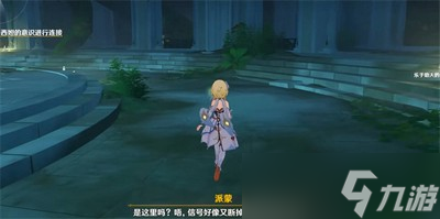 原神3.2识藏日任务怎么完成 详细识藏日任务完成攻略分享