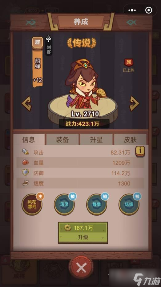 《咸鱼之王》疯狂程普打法攻略