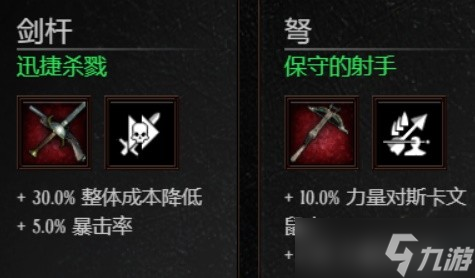 《战锤末世鼠疫2》维克多Bot配装推荐