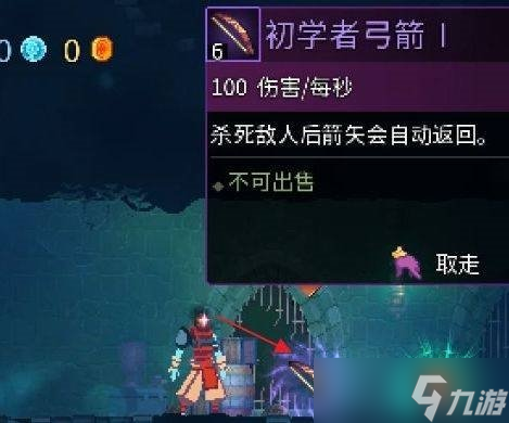 《重生细胞》怎么开局自选武器 开局自选武器方法